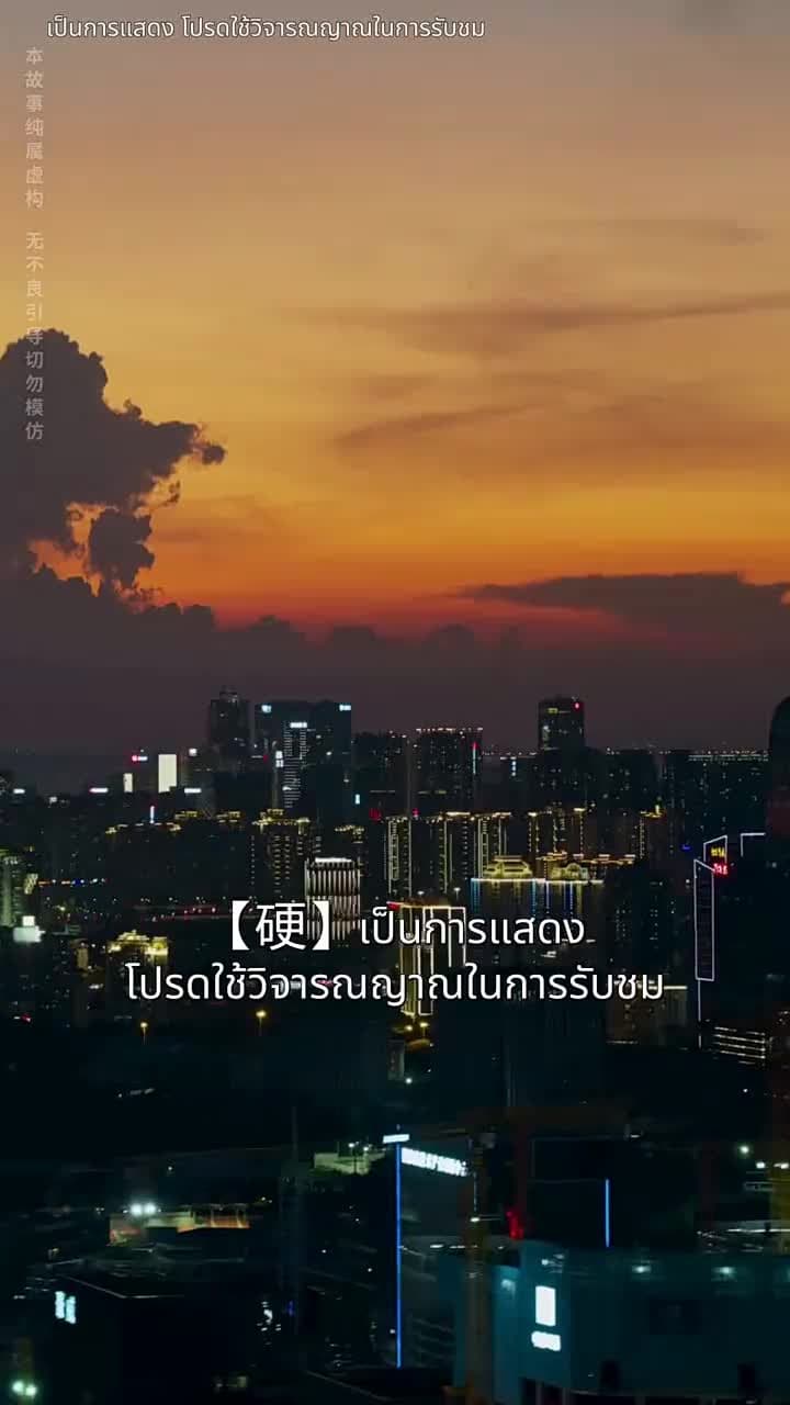 [พากย์ไทย]ชีวิตใหม่ของนับดาว - Episode 35