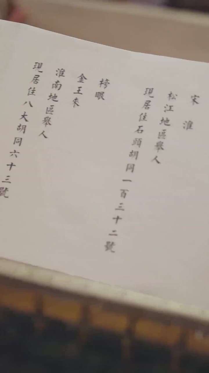 首席の大逆転 - Episode 11