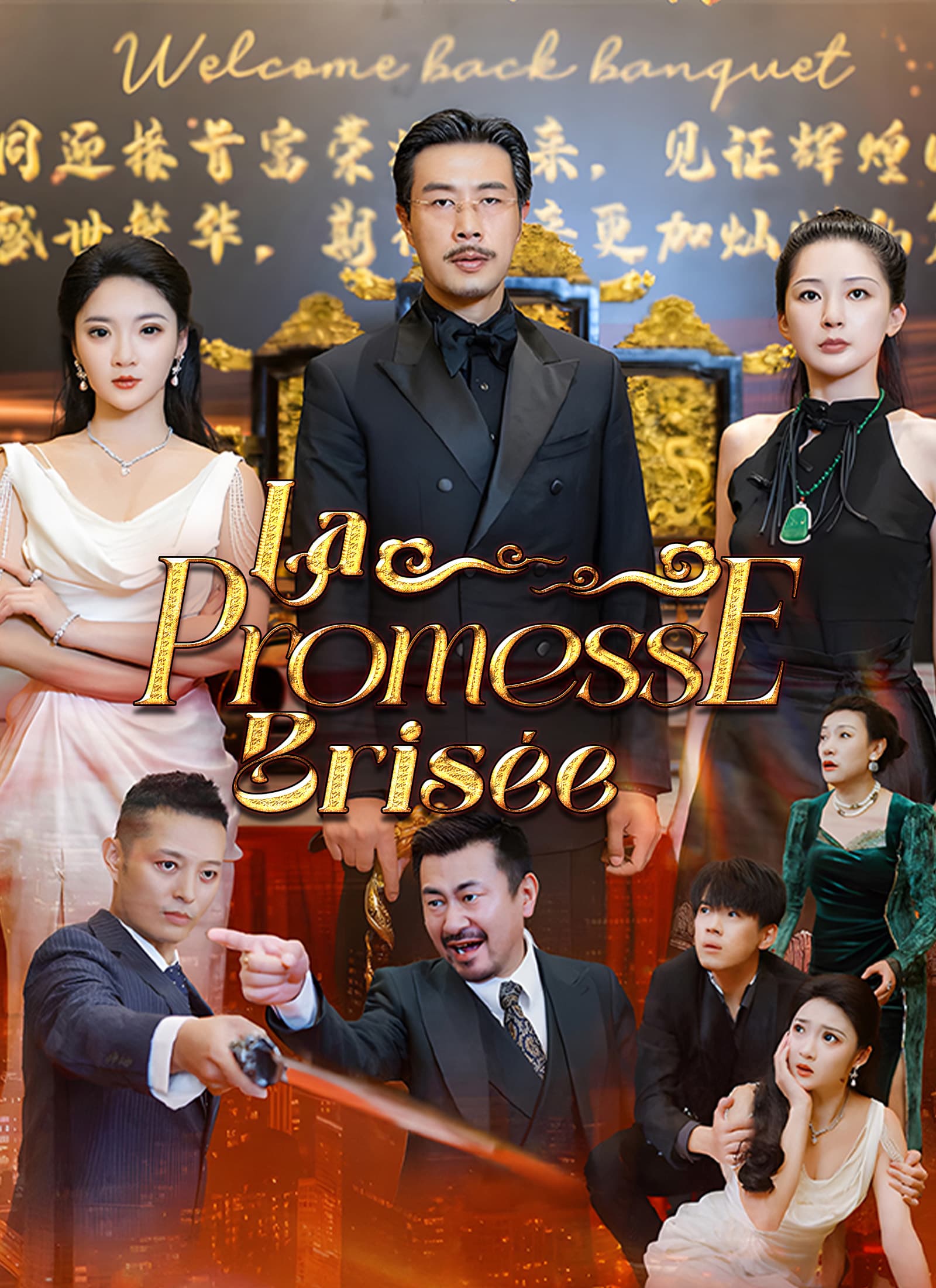 La Promesse Brisée