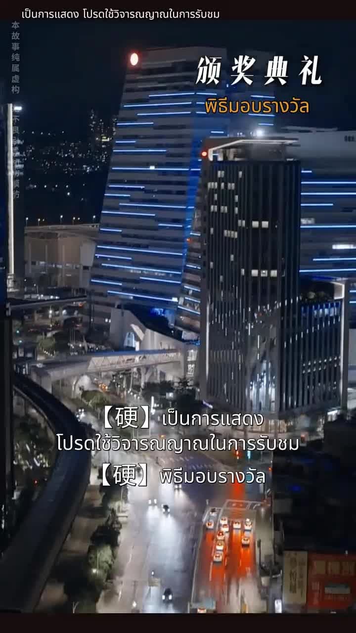 [พากย์ไทย]ชีวิตใหม่ของนับดาว - Episode 44