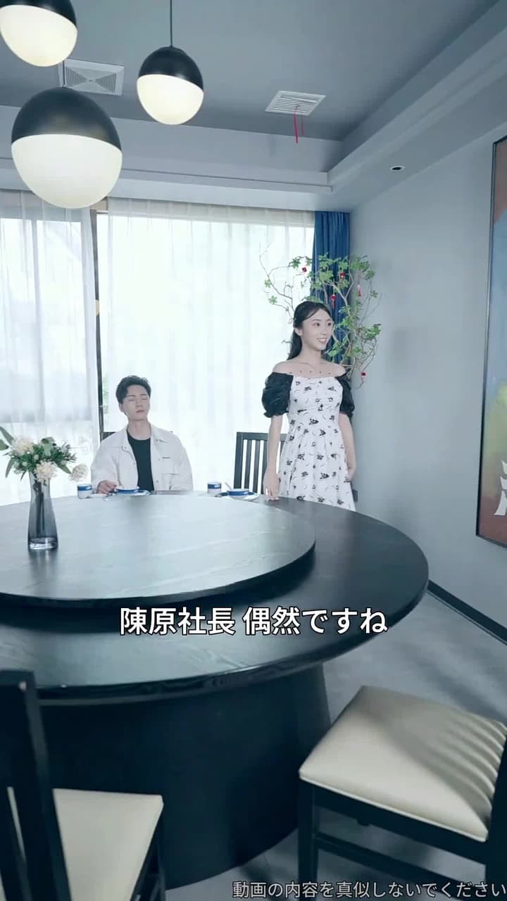 龍鱗 - Episode 42