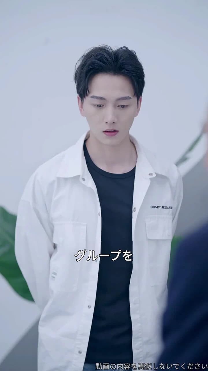 龍鱗 - Episode 53
