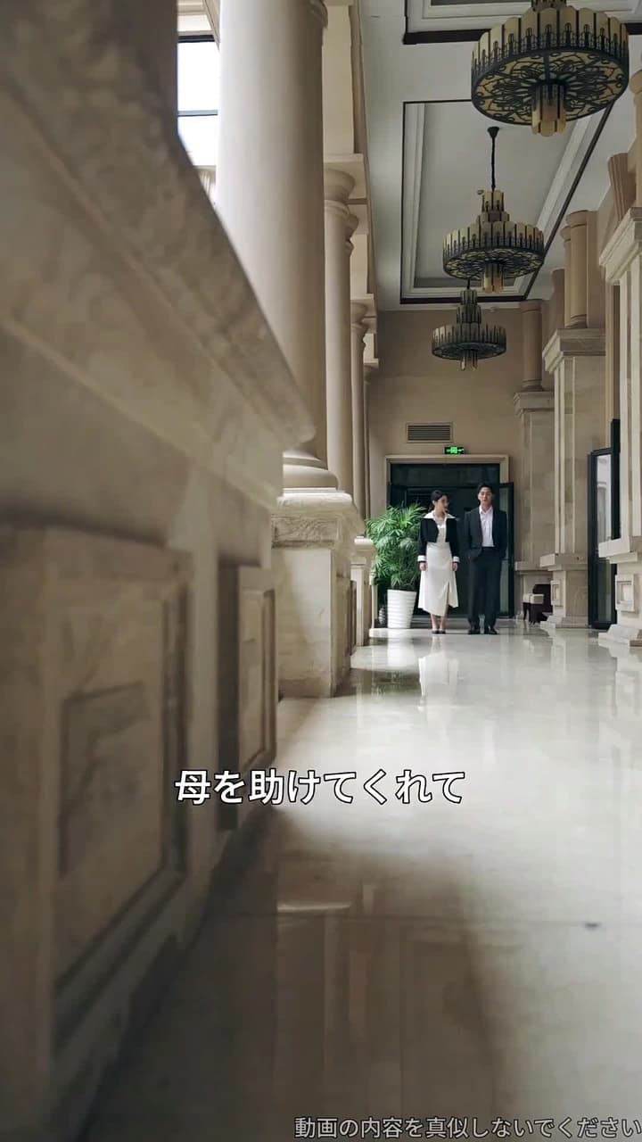 龍鱗 - Episode 39