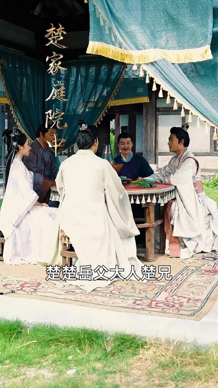 穿到古代當贅婿 - Episode 71
