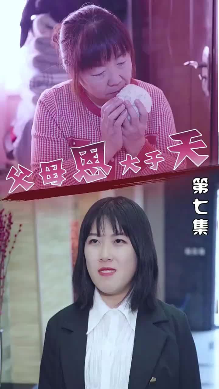 父母恩大於天 - Episode 7