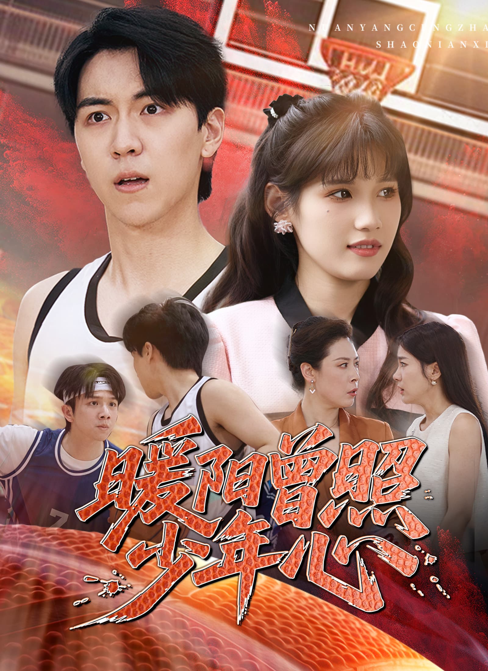 暖阳曾照少年心