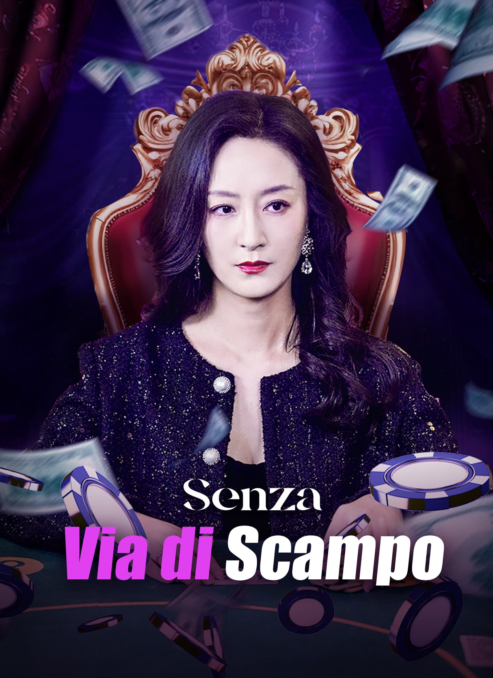 Senza Via di Scampo