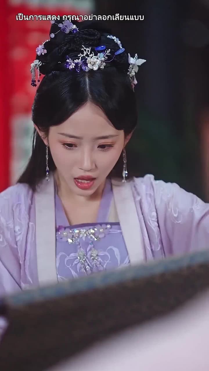 [พากย์ไทย]อำนาจทำให้ใจมืดบอด - Episode 13