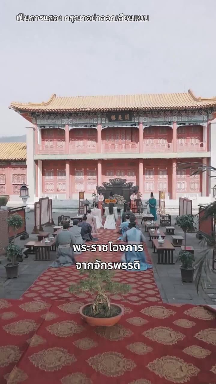 [พากย์ไทย]อำนาจทำให้ใจมืดบอด - Episode 9