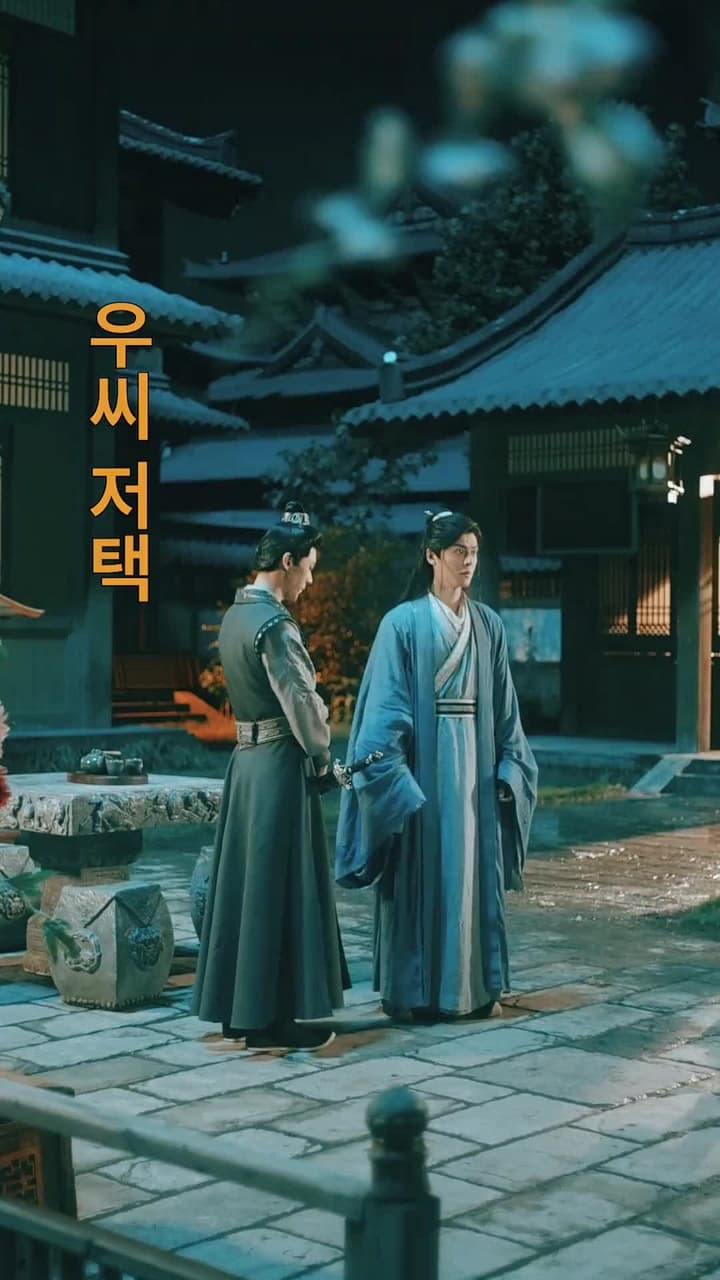 꽃 아래 첫 인연 - Episode 9