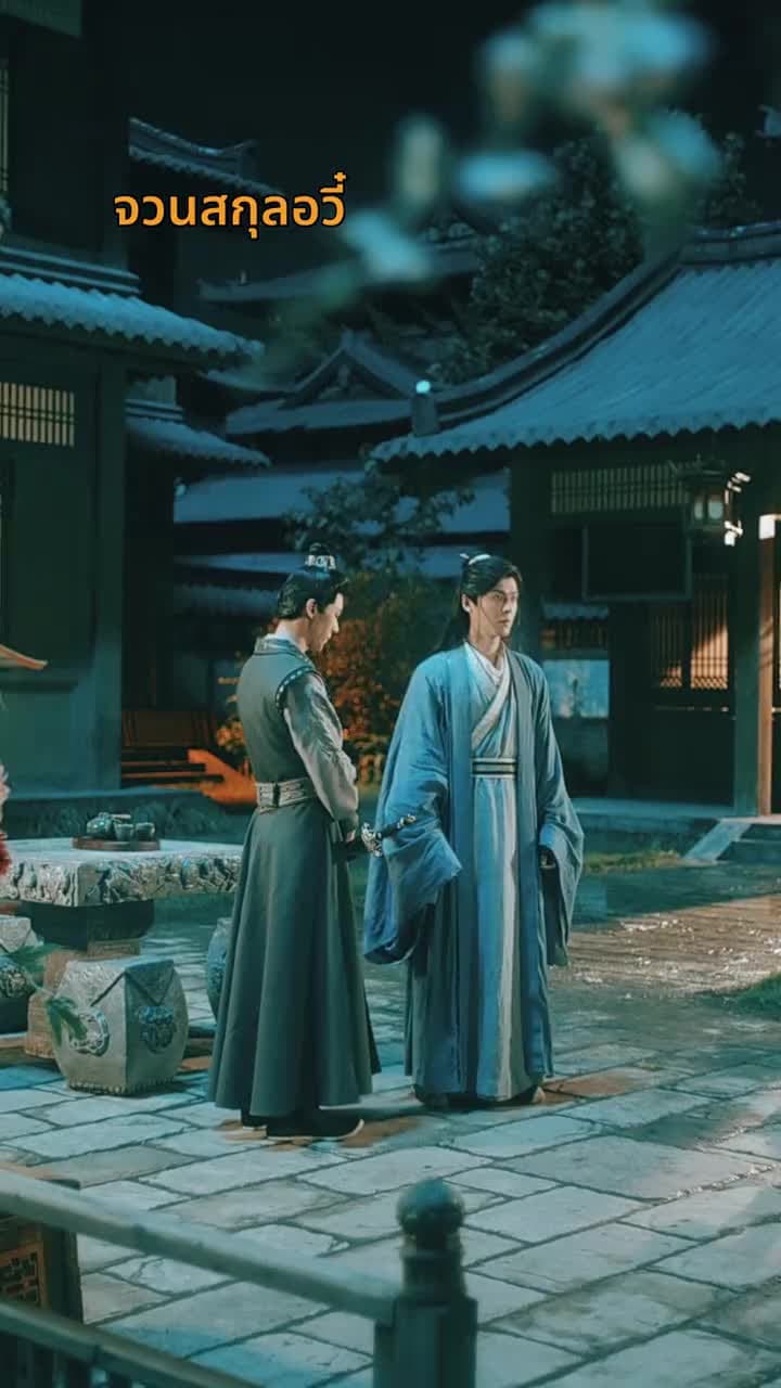 บุพเพใต้เงาบุปผา - Episode 9