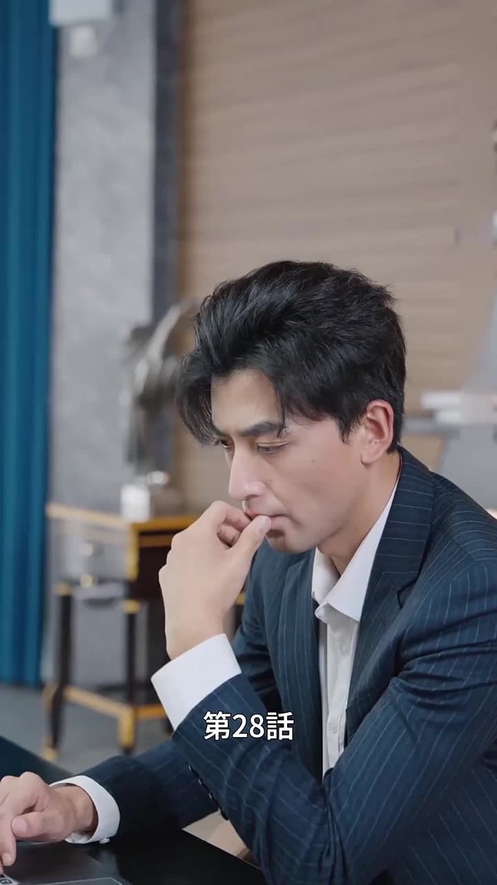 人生を再起 - Episode 28