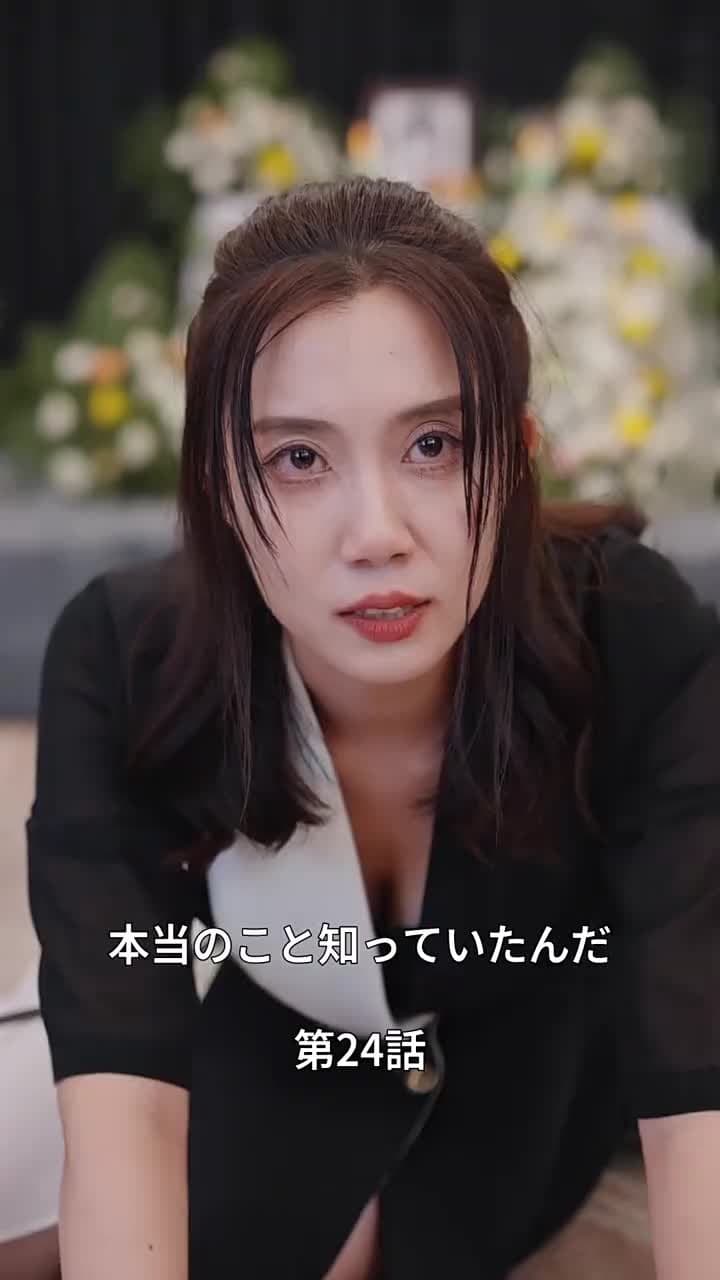 人生を再起 - Episode 24