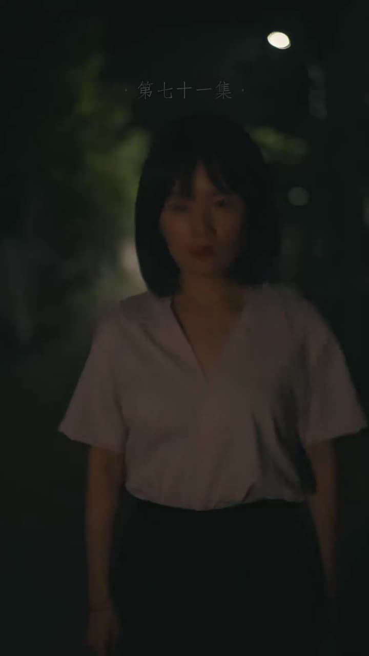 回檔1990 - Episode 71