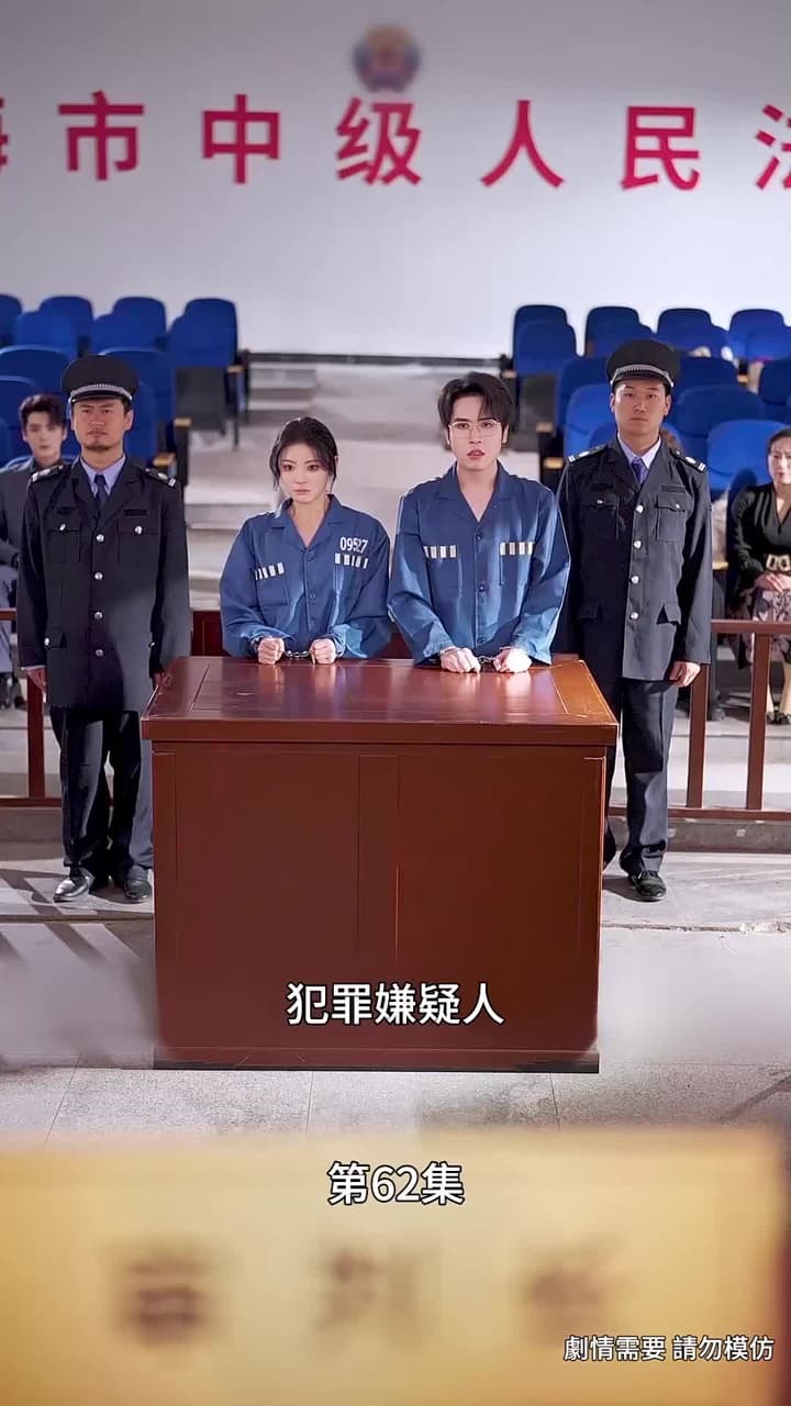 長夜沉霜燼餘暉 - Episode 62