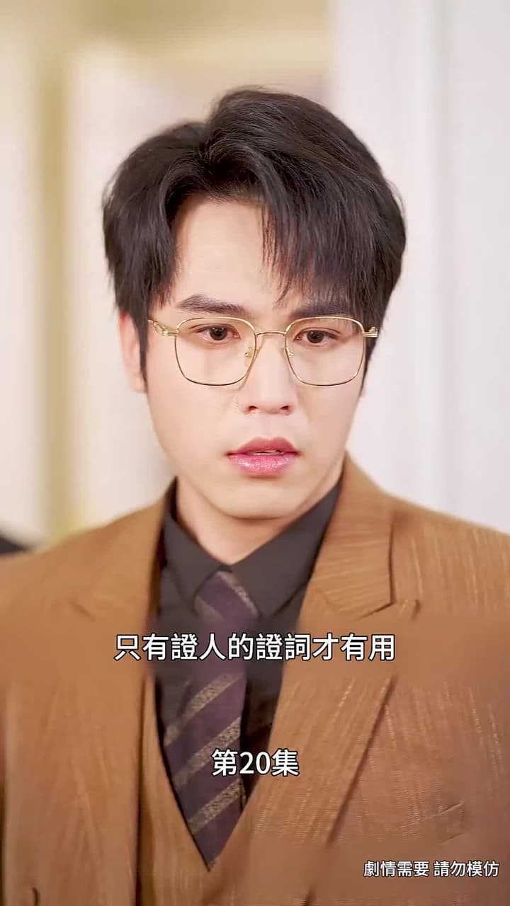 長夜沉霜燼餘暉 - Episode 20