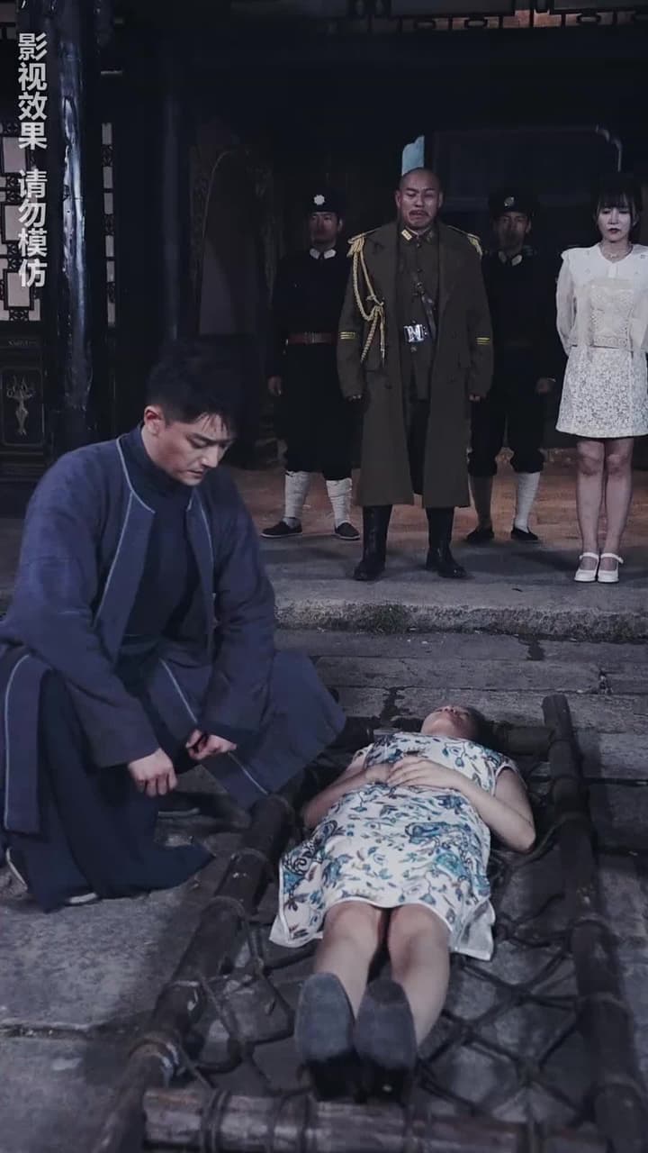 通靈仵作 - Episode 24
