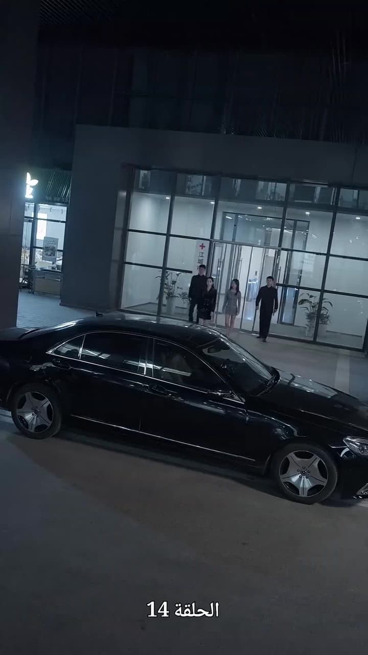 الهدية الأخيرة - Episode 14
