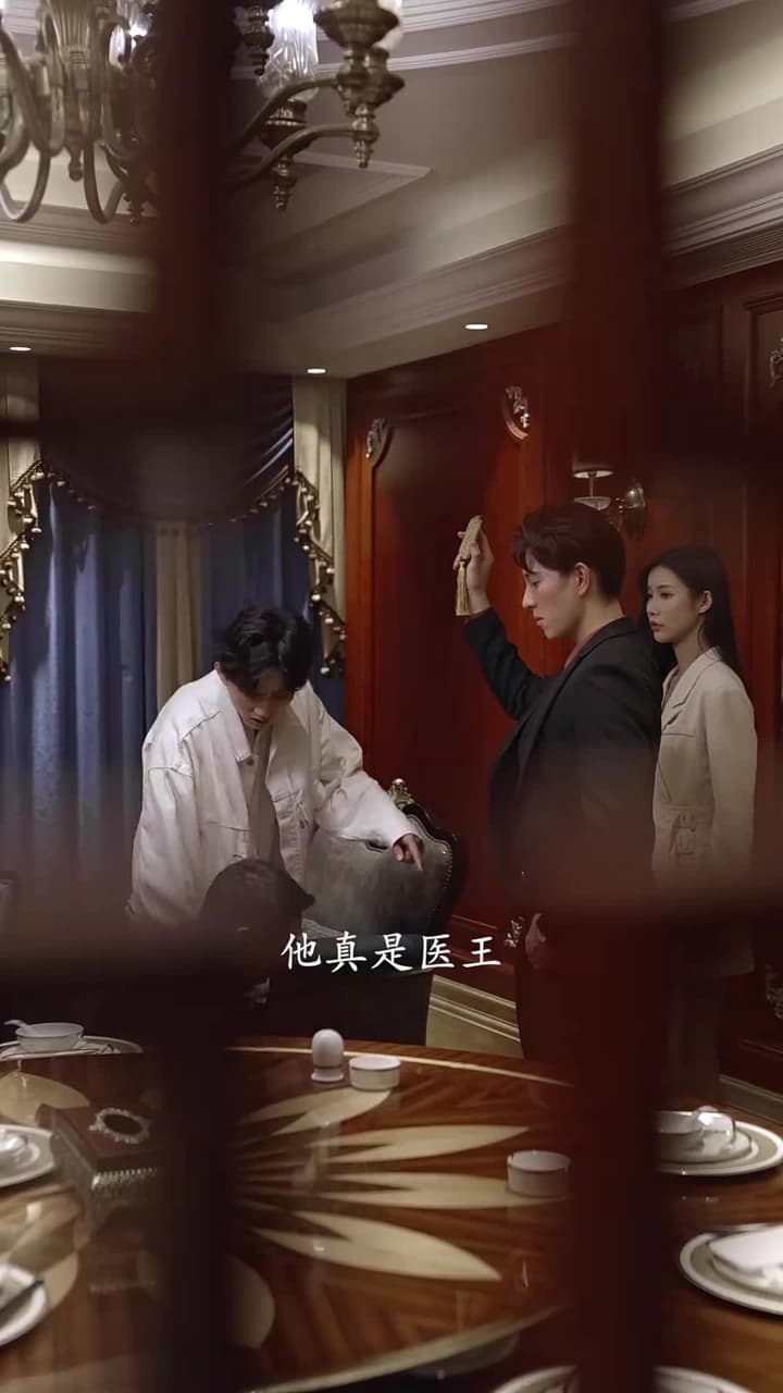 醫王霸婿 - Episode 41