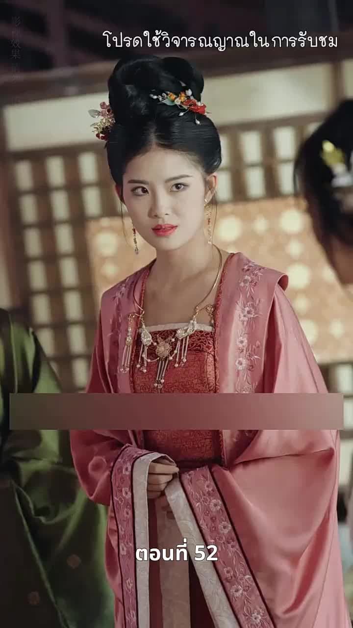 [พากย์ไทย]เงาเลือด จักรพรรดินี - Episode 52