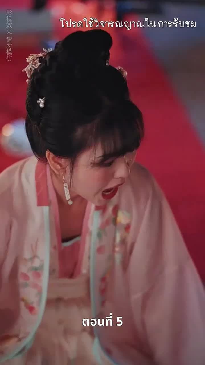 [พากย์ไทย]เงาเลือด จักรพรรดินี - Episode 5
