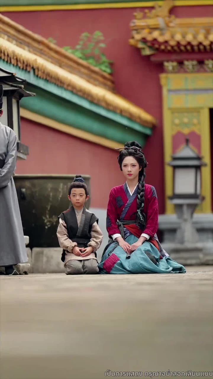 ชิงตะวันจันทร์คว้าดาว - Episode 5