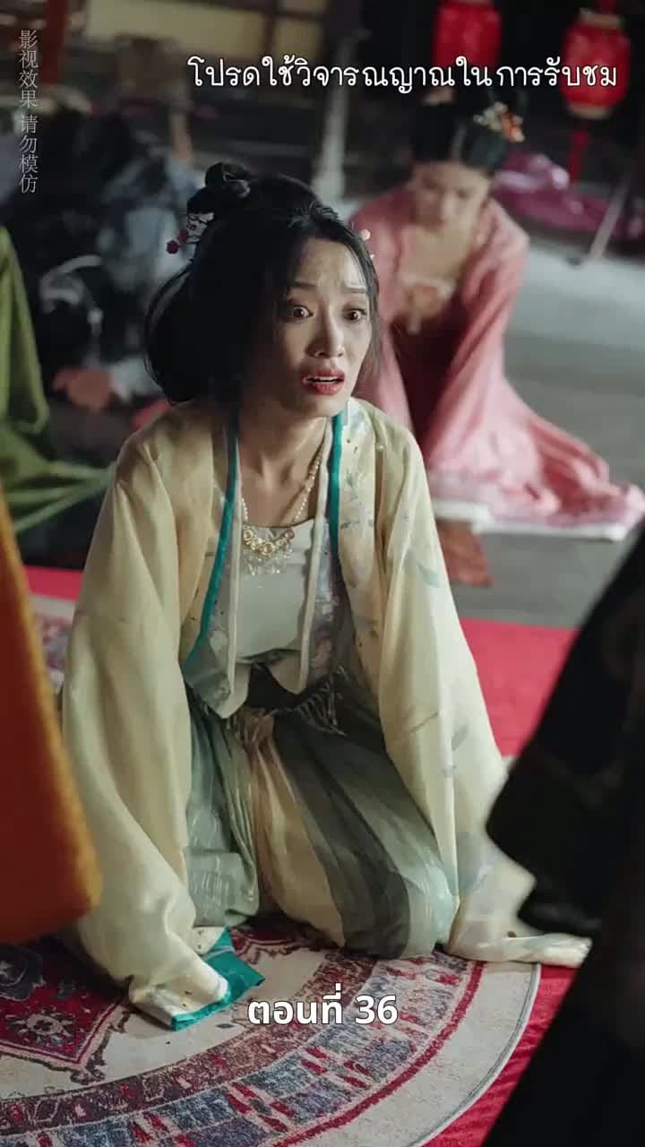 [พากย์ไทย]เงาเลือด จักรพรรดินี - Episode 36