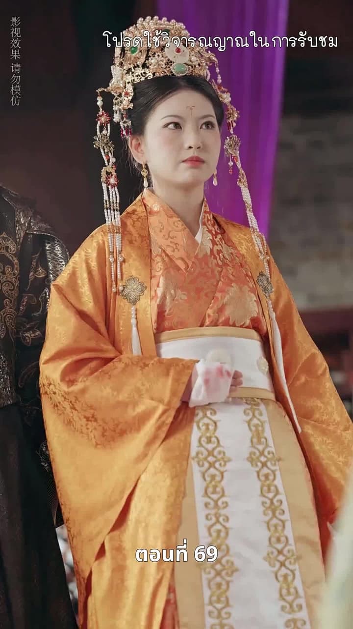 [พากย์ไทย]เงาเลือด จักรพรรดินี - Episode 69
