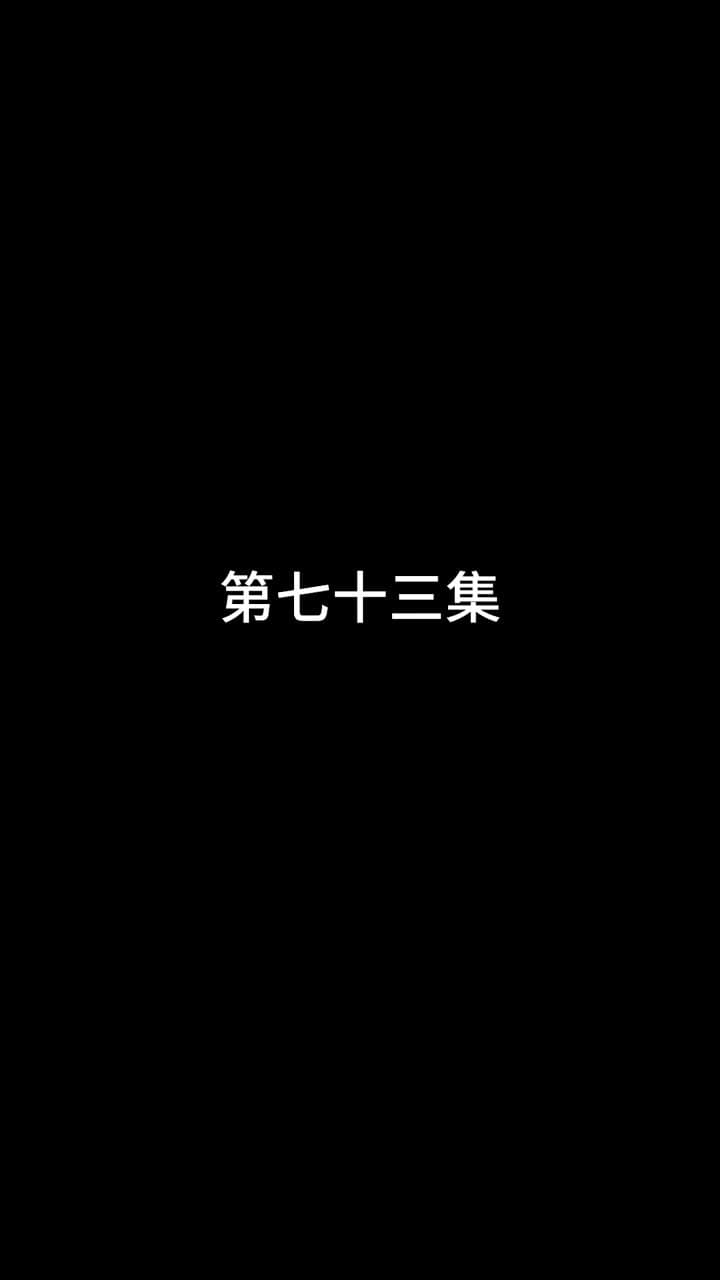最強武婿 - Episode 73