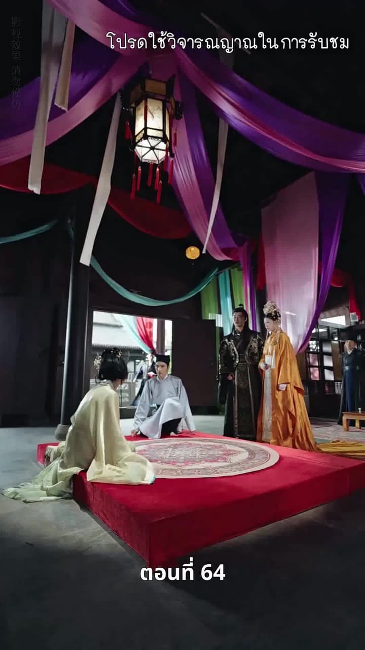 [พากย์ไทย]เงาเลือด จักรพรรดินี - Episode 64