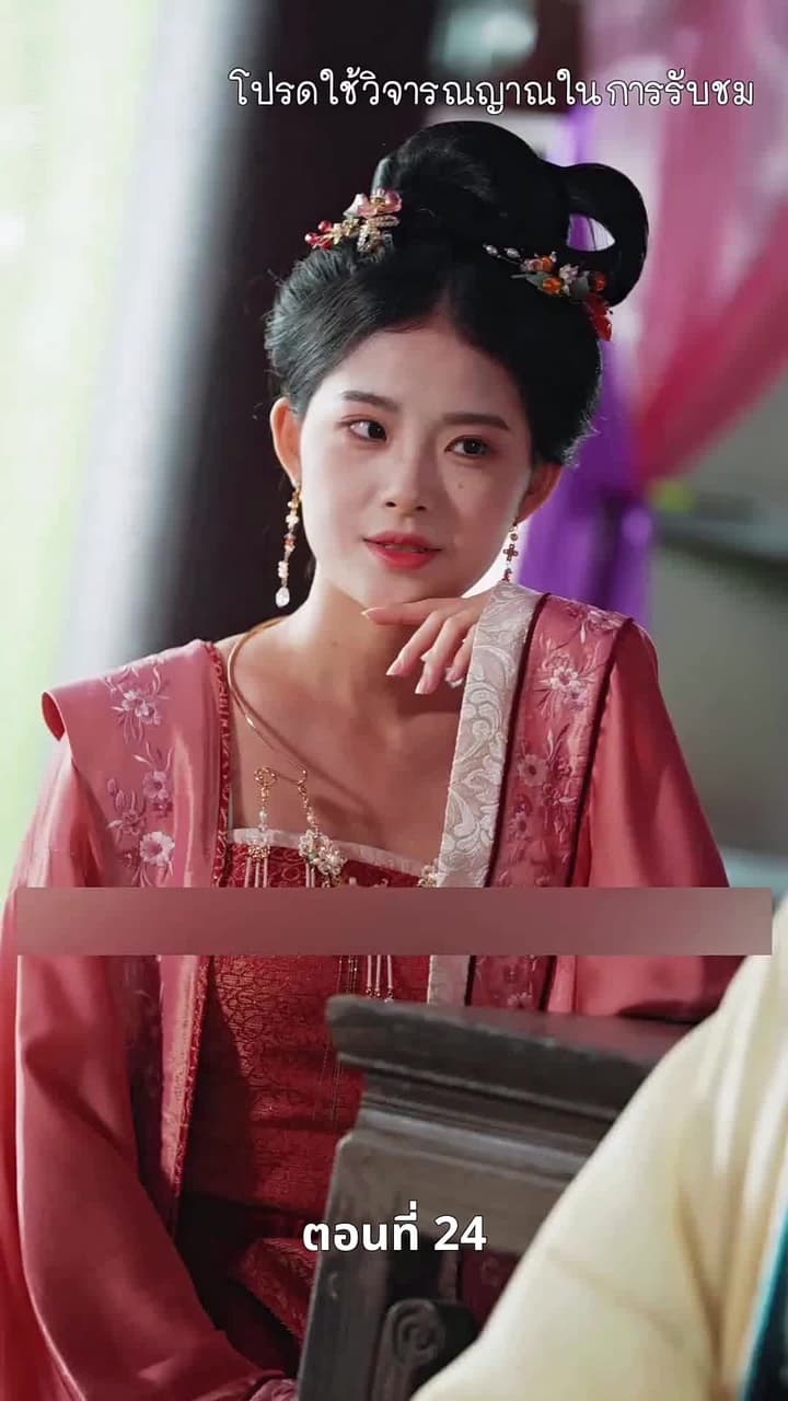 [พากย์ไทย]เงาเลือด จักรพรรดินี - Episode 24