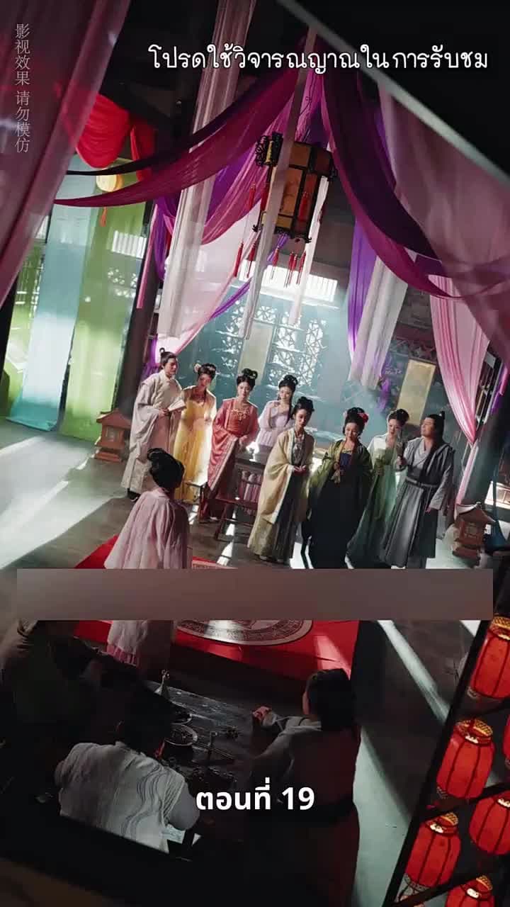 [พากย์ไทย]เงาเลือด จักรพรรดินี - Episode 19