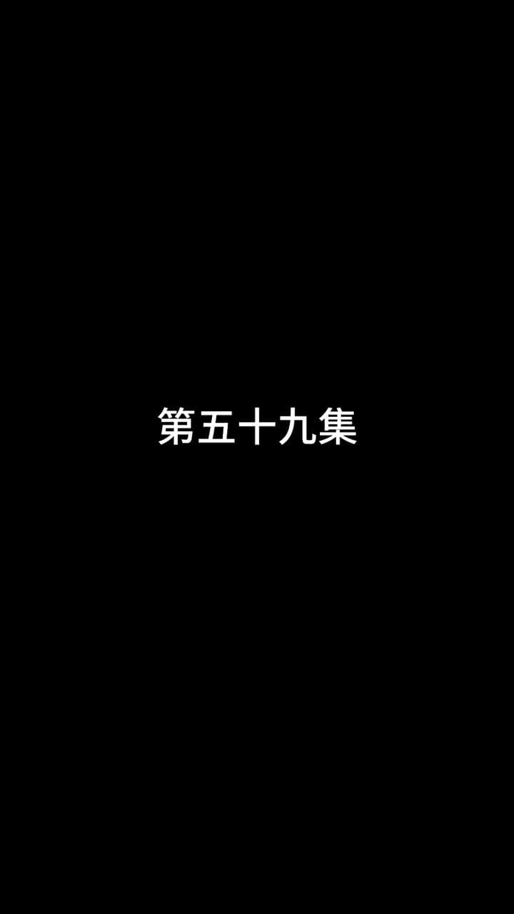 最強武婿 - Episode 59