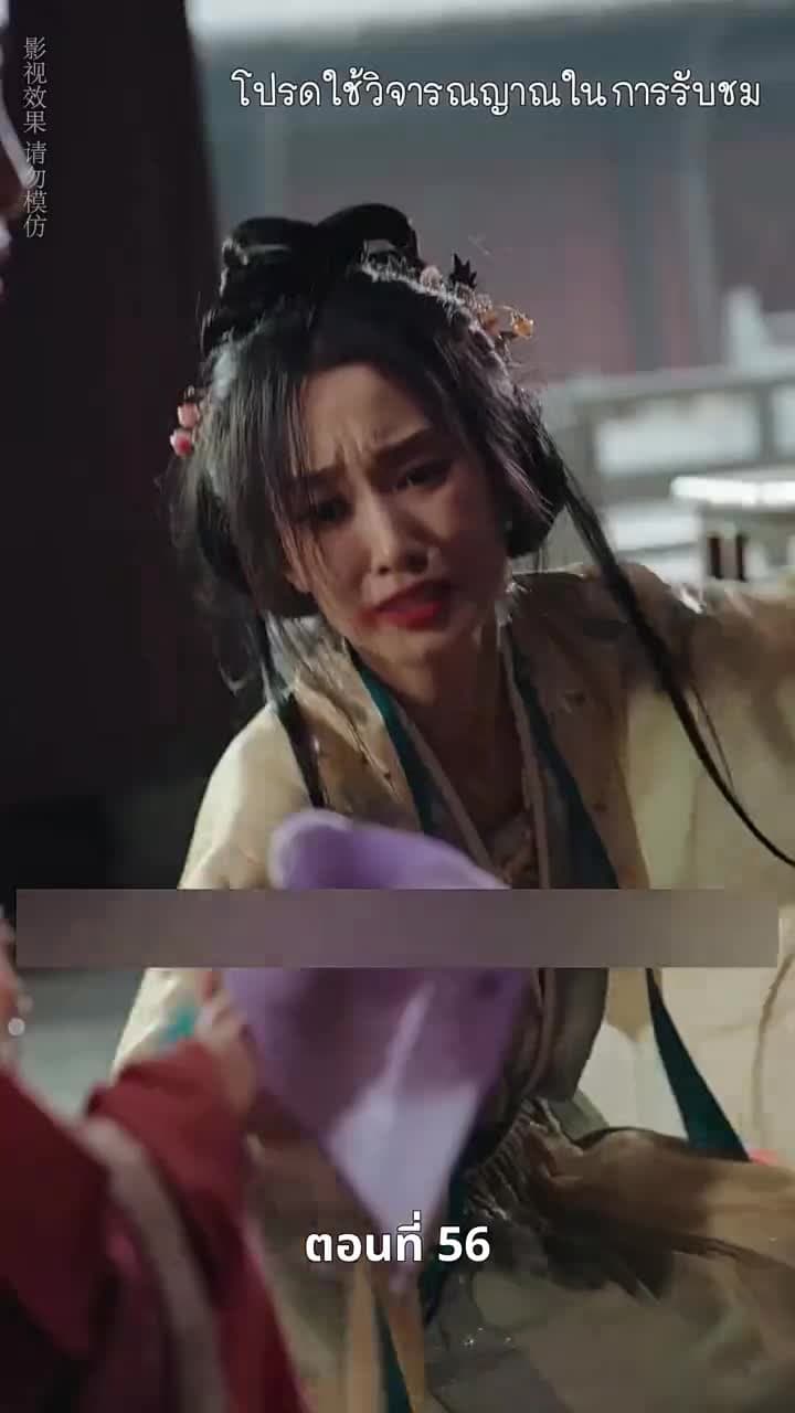 [พากย์ไทย]เงาเลือด จักรพรรดินี - Episode 56