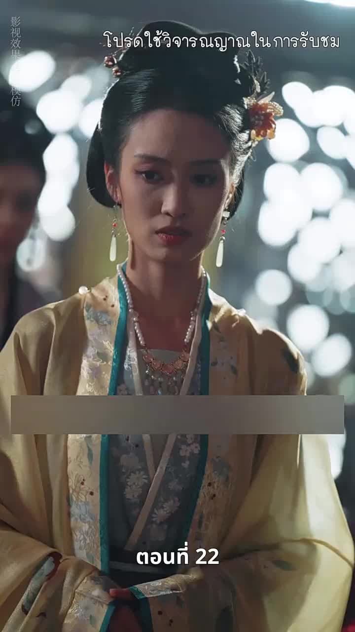 [พากย์ไทย]เงาเลือด จักรพรรดินี - Episode 22