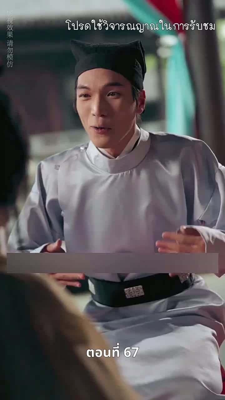 [พากย์ไทย]เงาเลือด จักรพรรดินี - Episode 67