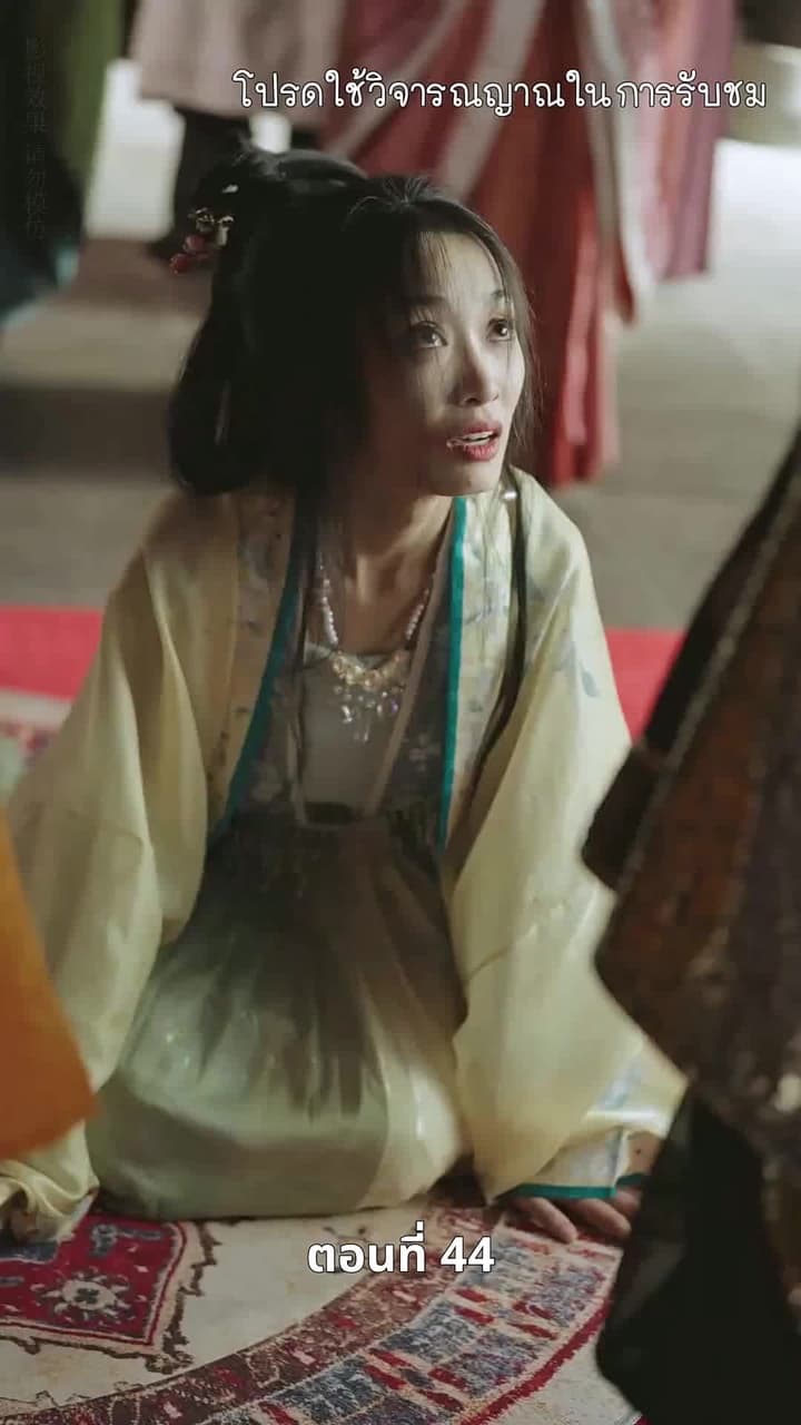 [พากย์ไทย]เงาเลือด จักรพรรดินี - Episode 44