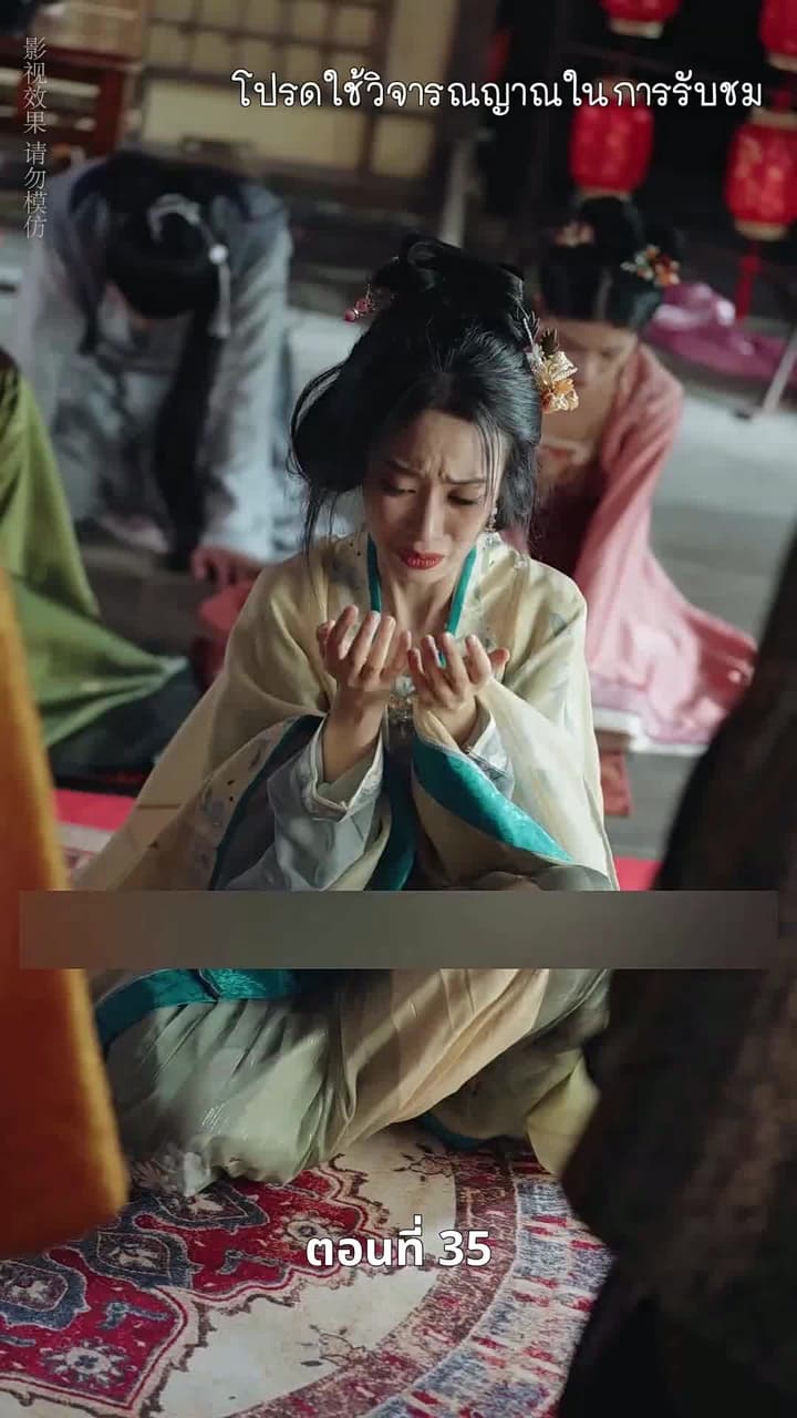 [พากย์ไทย]เงาเลือด จักรพรรดินี - Episode 35