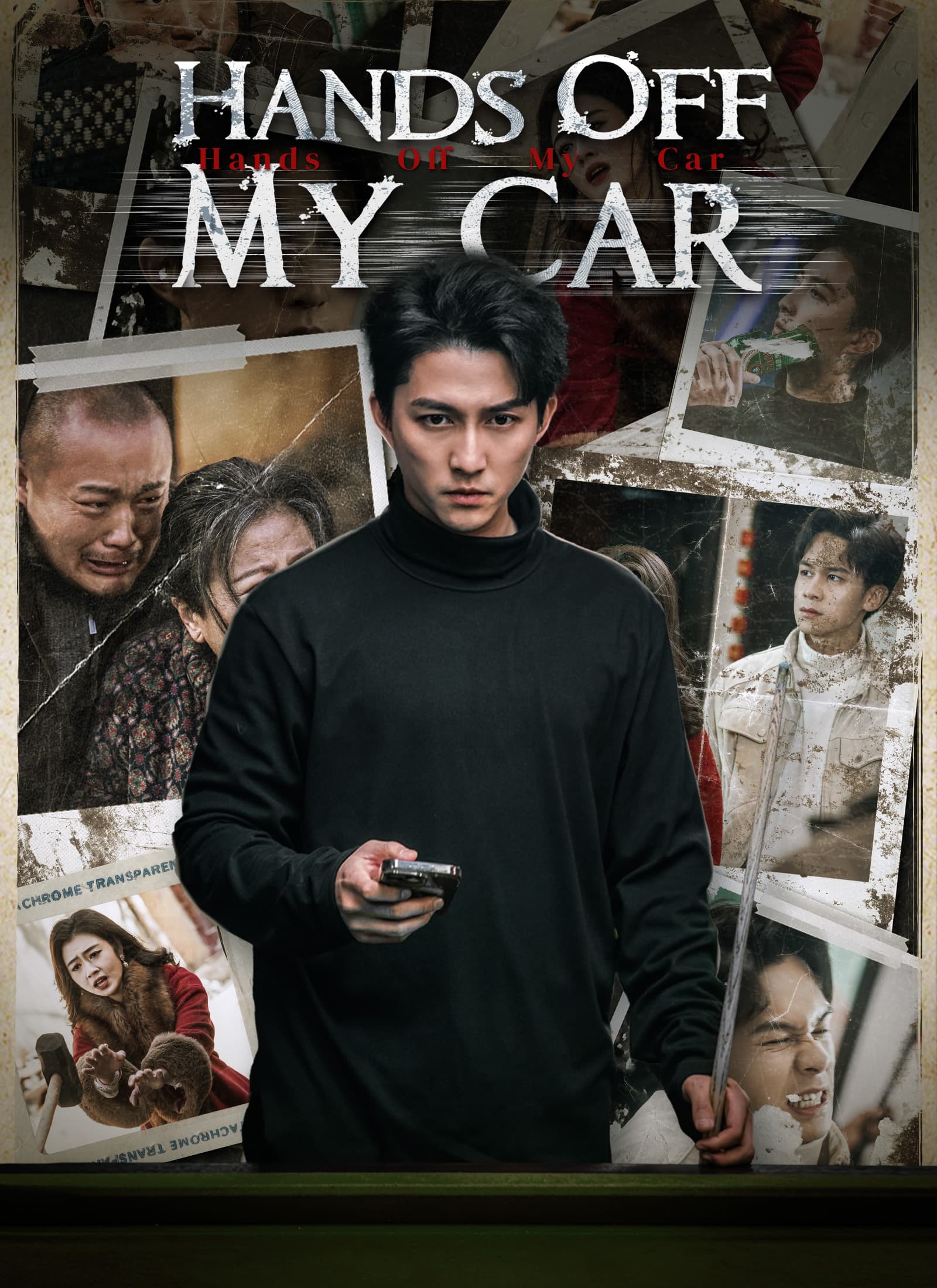 Hands Off My Car