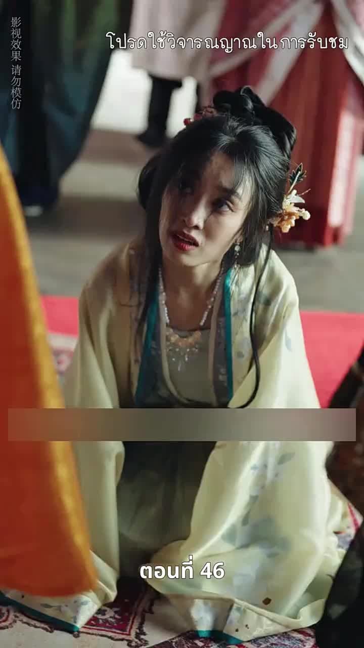 [พากย์ไทย]เงาเลือด จักรพรรดินี - Episode 46