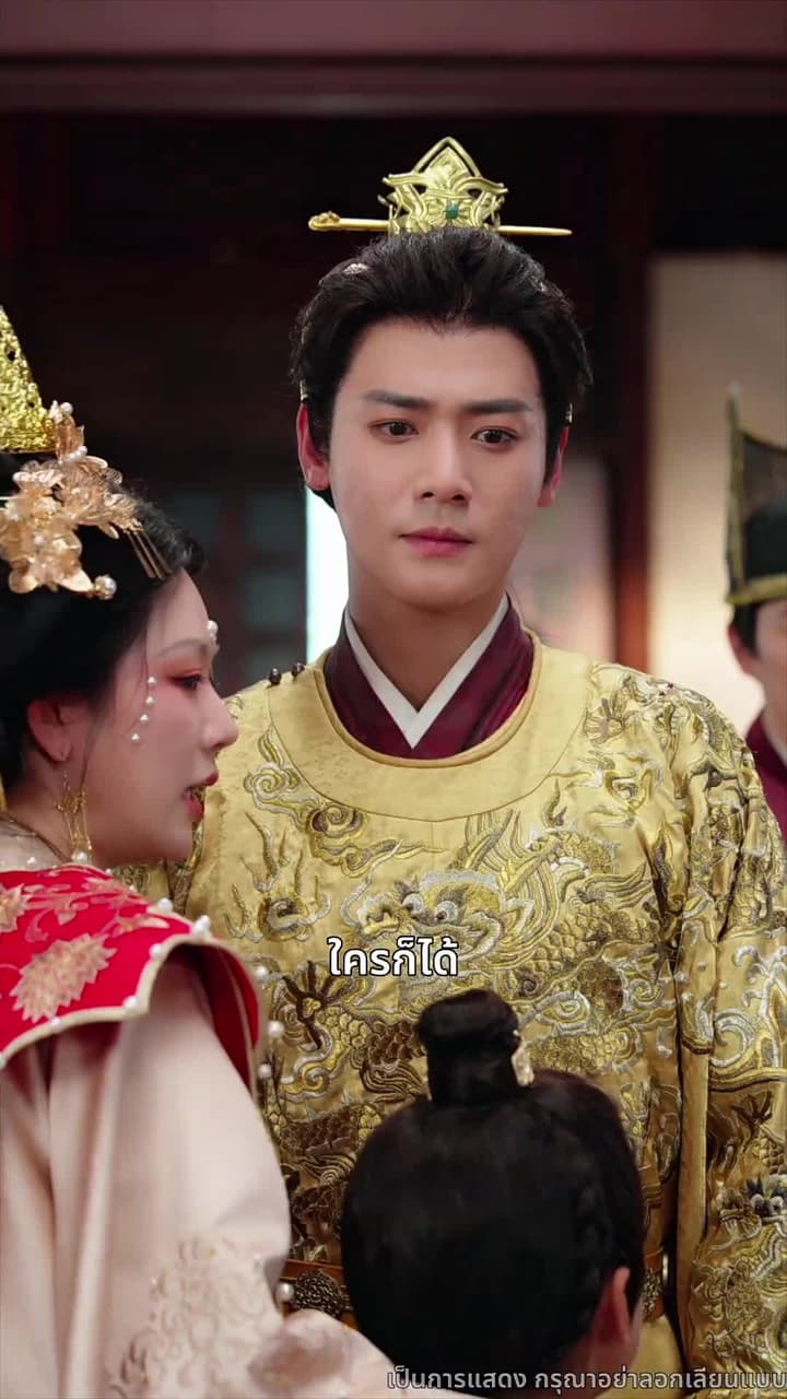 ชิงตะวันจันทร์คว้าดาว - Episode 14