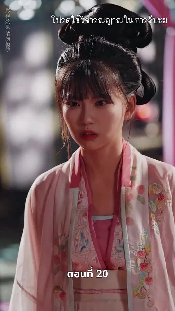 [พากย์ไทย]เงาเลือด จักรพรรดินี - Episode 20