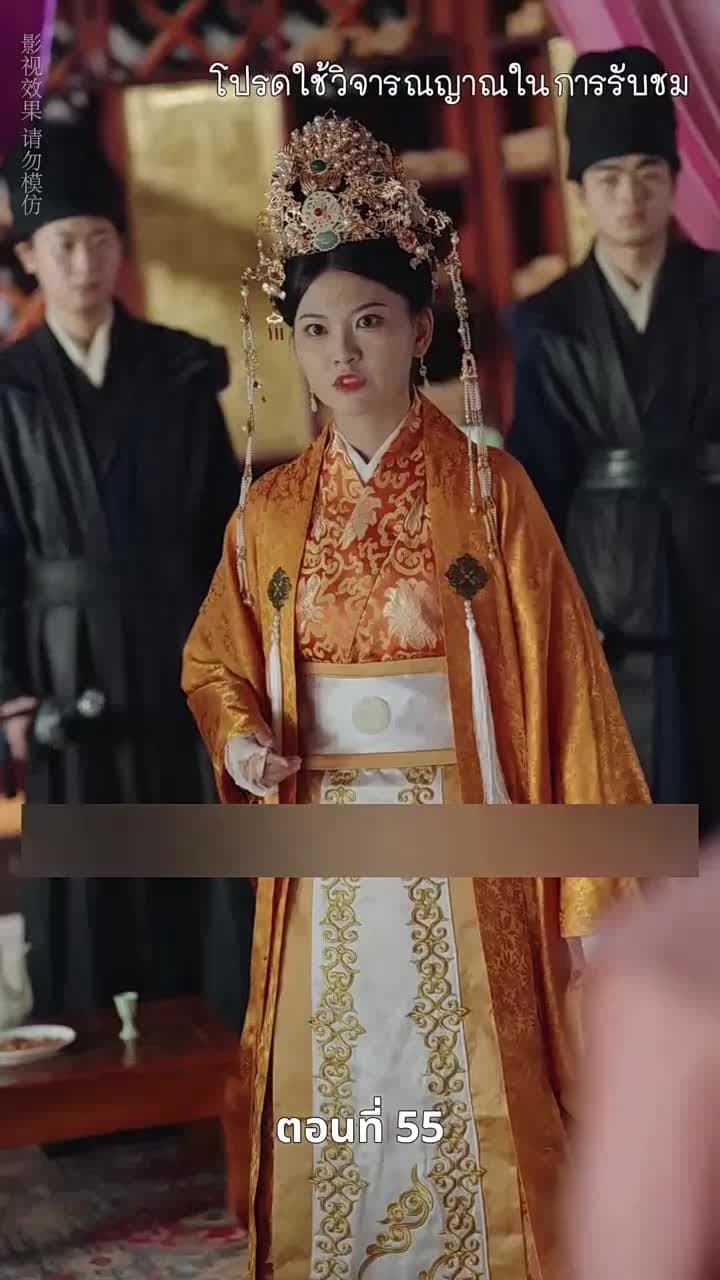 [พากย์ไทย]เงาเลือด จักรพรรดินี - Episode 55