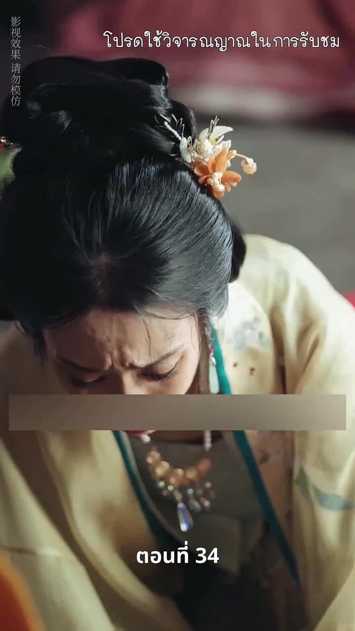 [พากย์ไทย]เงาเลือด จักรพรรดินี - Episode 34