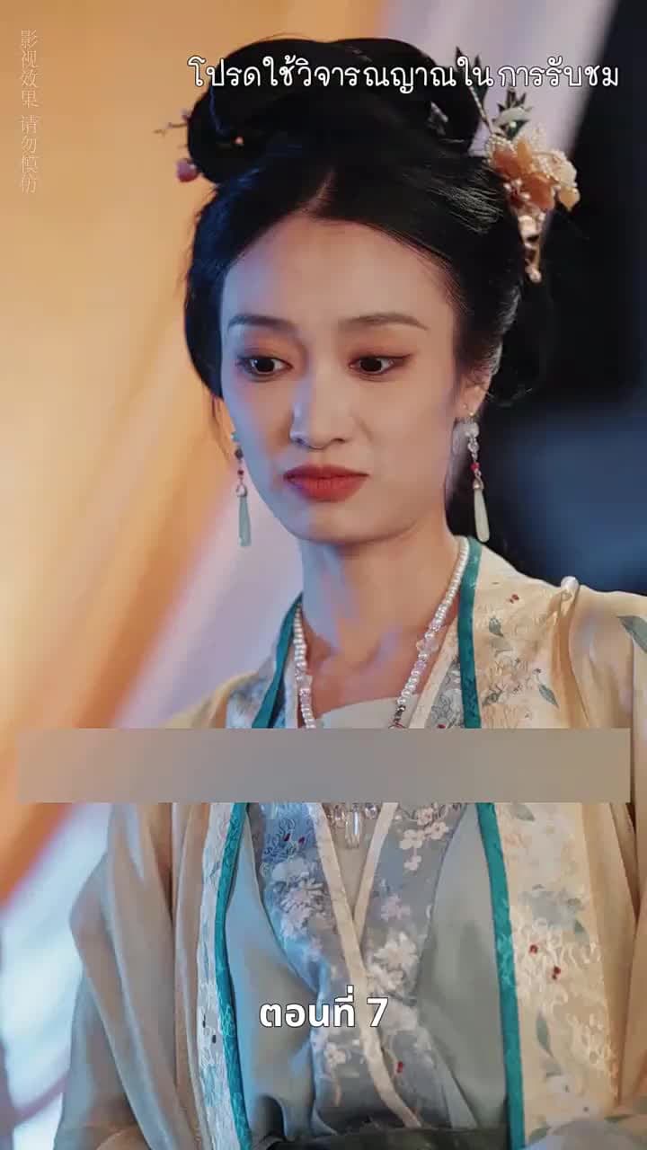 [พากย์ไทย]เงาเลือด จักรพรรดินี - Episode 7