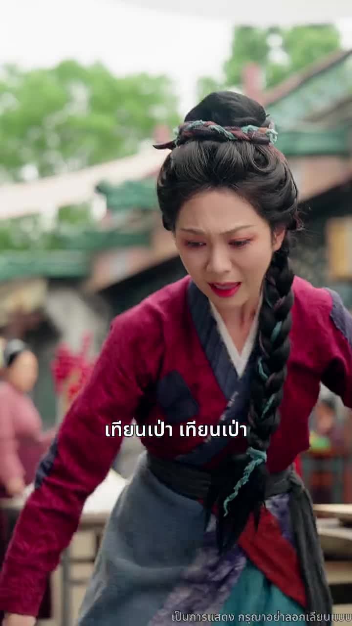 ชิงตะวันจันทร์คว้าดาว - Episode 4