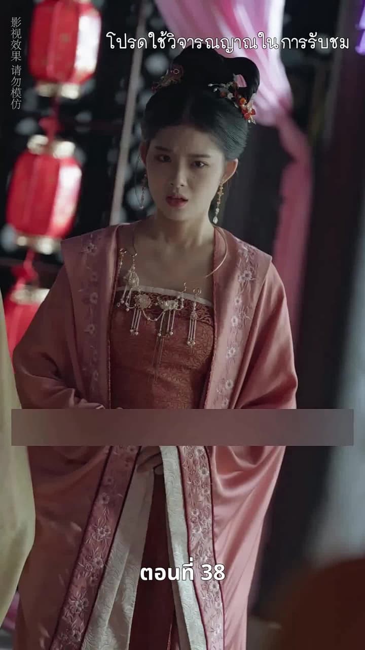 [พากย์ไทย]เงาเลือด จักรพรรดินี - Episode 38