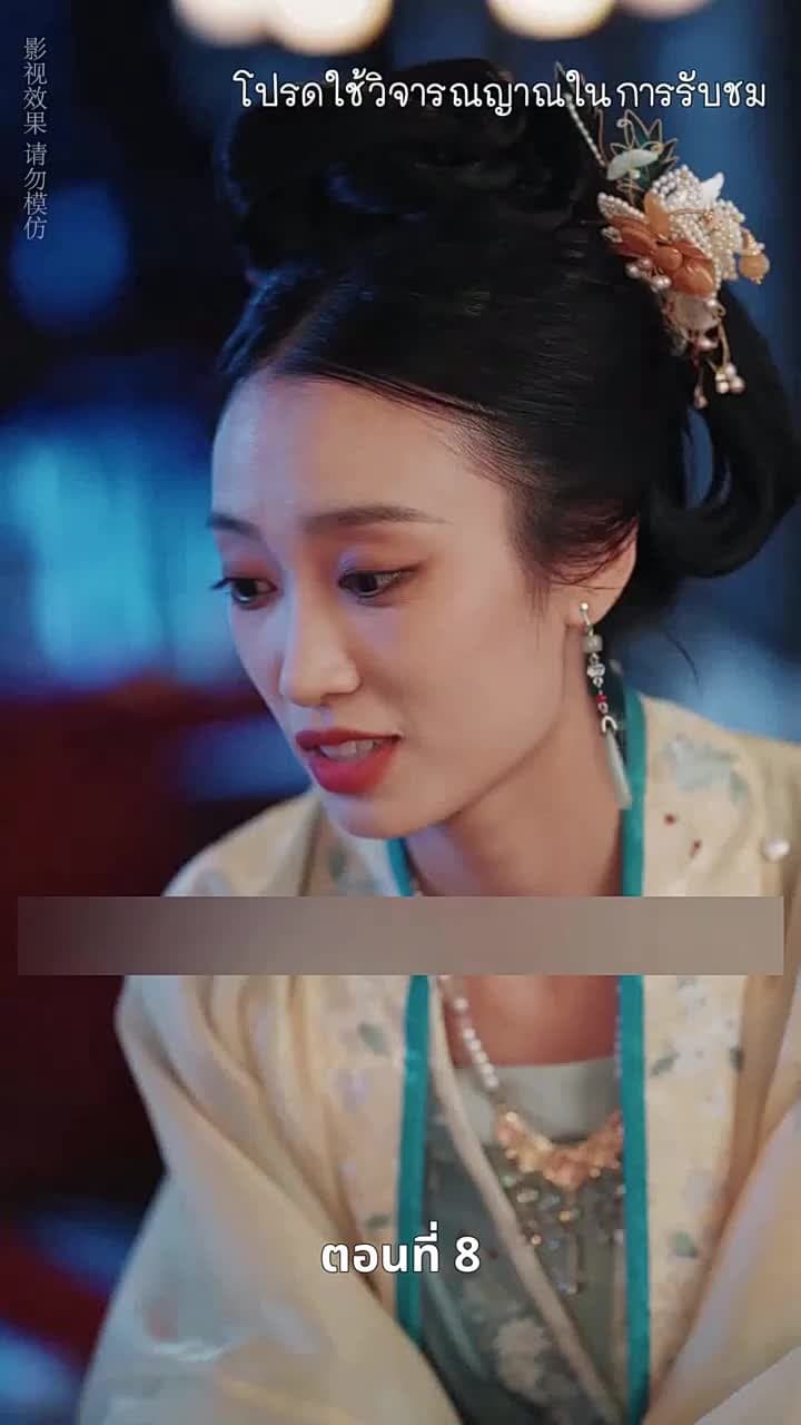 [พากย์ไทย]เงาเลือด จักรพรรดินี - Episode 8