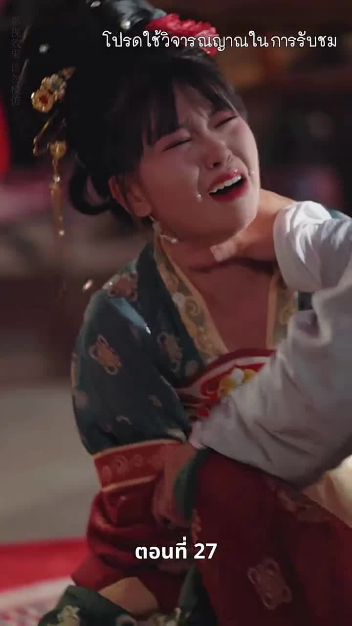 [พากย์ไทย]เงาเลือด จักรพรรดินี - Episode 27