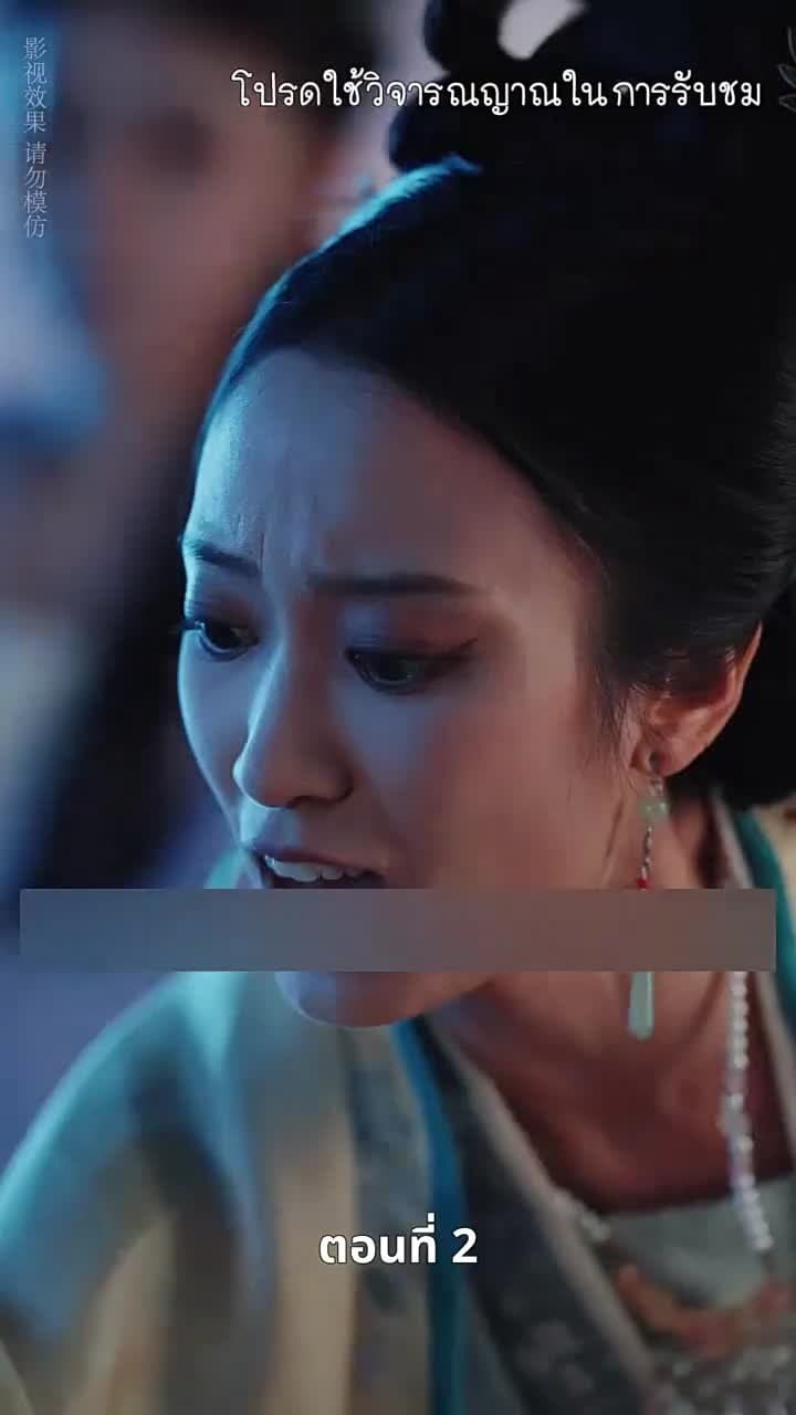 [พากย์ไทย]เงาเลือด จักรพรรดินี - Episode 2